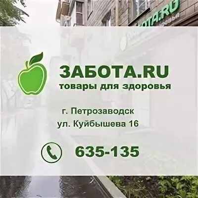 Регздрав 10