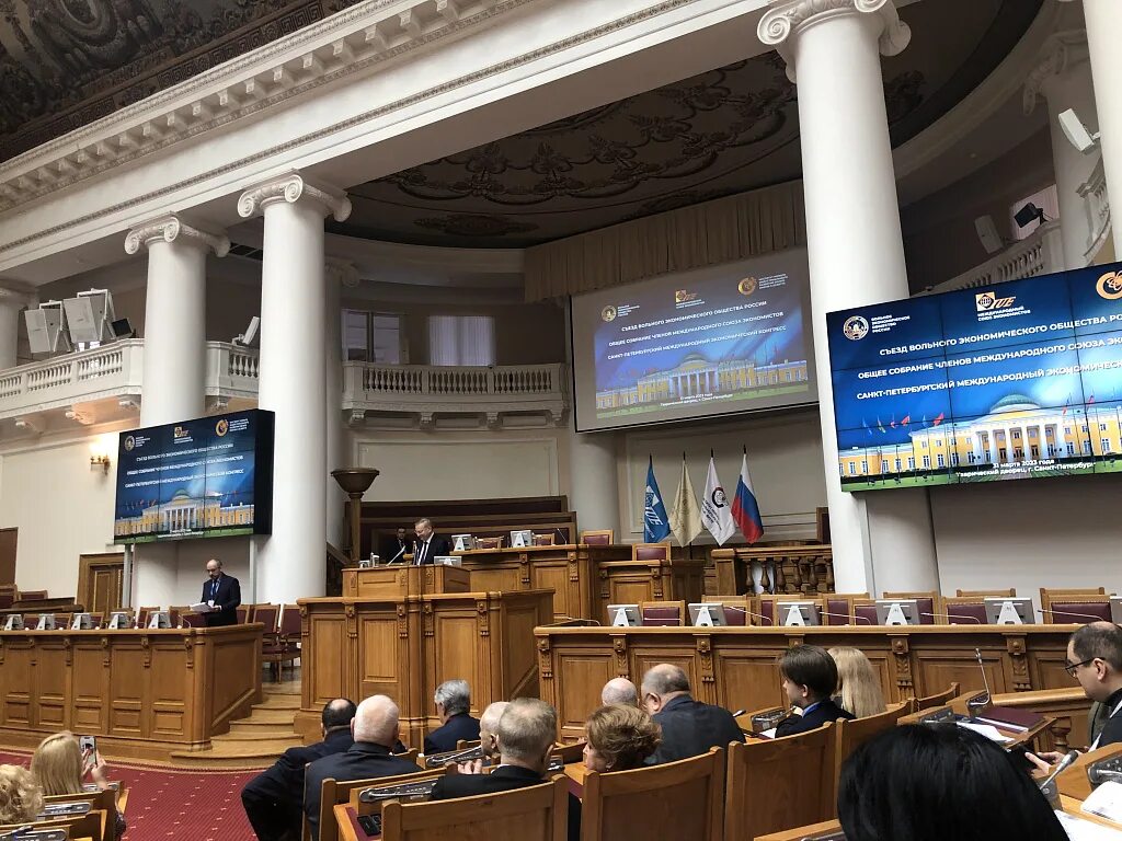 Международный конгресс 2023. Международный конгресс 2023