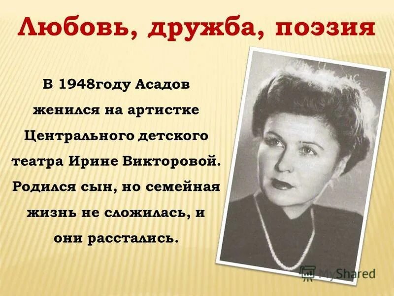Эдуард асадов биография личная жизнь дети "Перелюб -Жемчужина степей" Загруженное видео