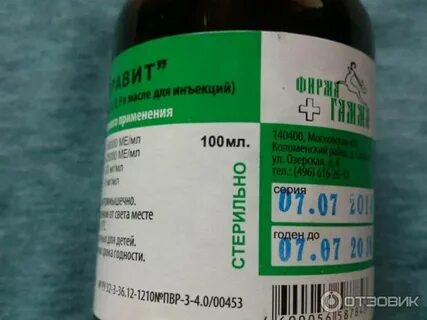Тетравит для животных инструкция