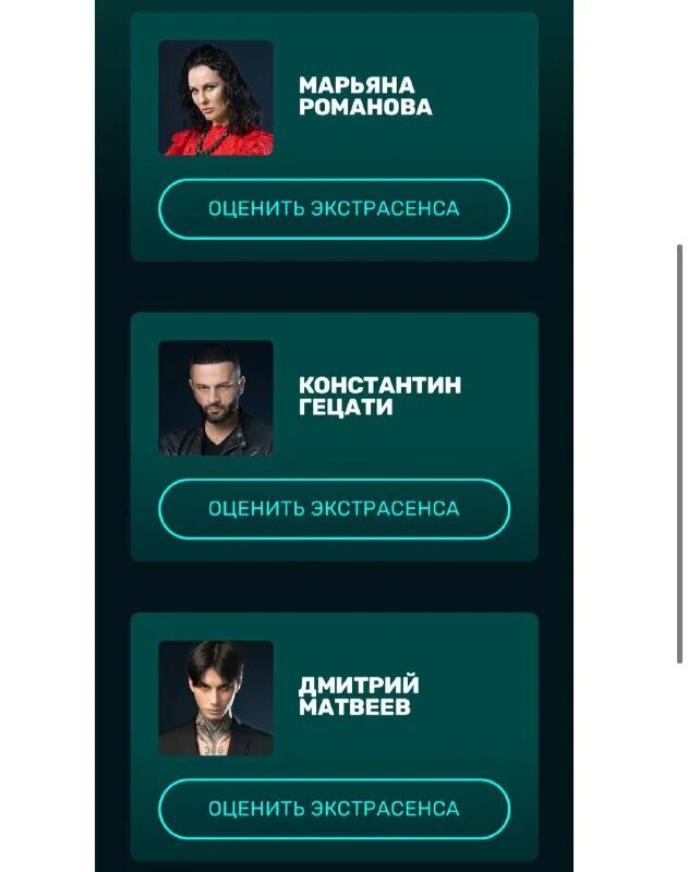 Выпуски битвы экстрасенсов телеграмм. Битва экстрасенсов 24 декабря 2022. Выпуски битвы экстрасенсов телеграмм. Выпуски битвы экстрасенсов телеграмм. 2021.