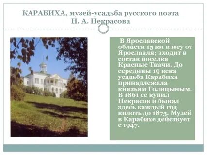 Усадьба поэтов