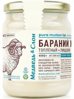 Бараний жир