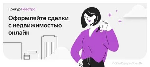 Реестро