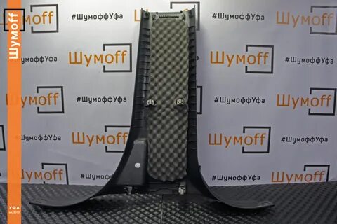 Шумофф подольск