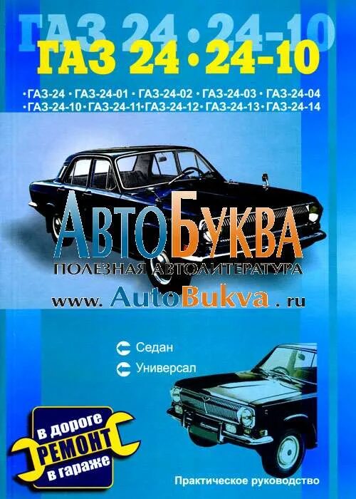 Микроволновая печь samsung ce297dnr. Характеристика на коммерческий уаз-31519. Газ 24 книга по ремонту. 1 основные неисправности трансмиссии автомобиля уаз-31514. Мануал 24.