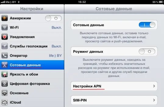 Планшет без сим карты как подключить интернет Подключить планшет через телефон