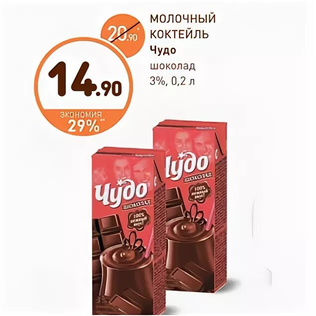 Не молоко шоколадное сколько калорий
