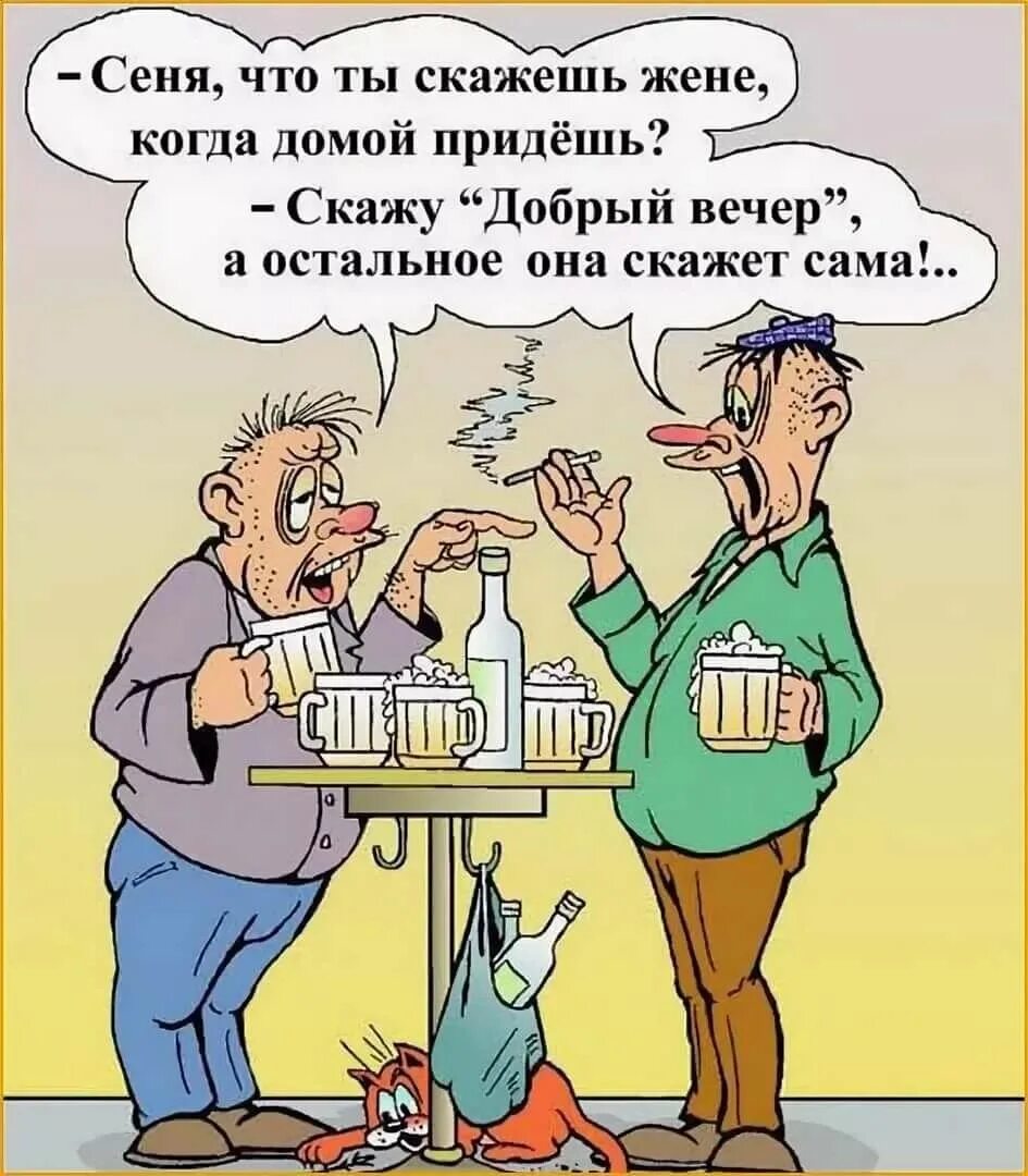 Картинки с юмором прикольные. Анекдоты. Анекдот. Смешные анекдоты. Анекдоты в картинках.
