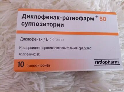 Диклофенак свечи побочка