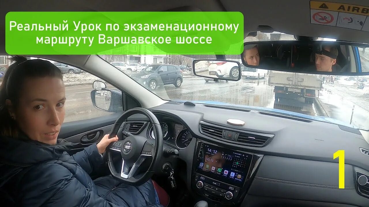 Варшавский экзаменационный маршрут ГИБДД в 2023 году