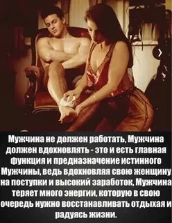 Зачем мужчинам нужно это