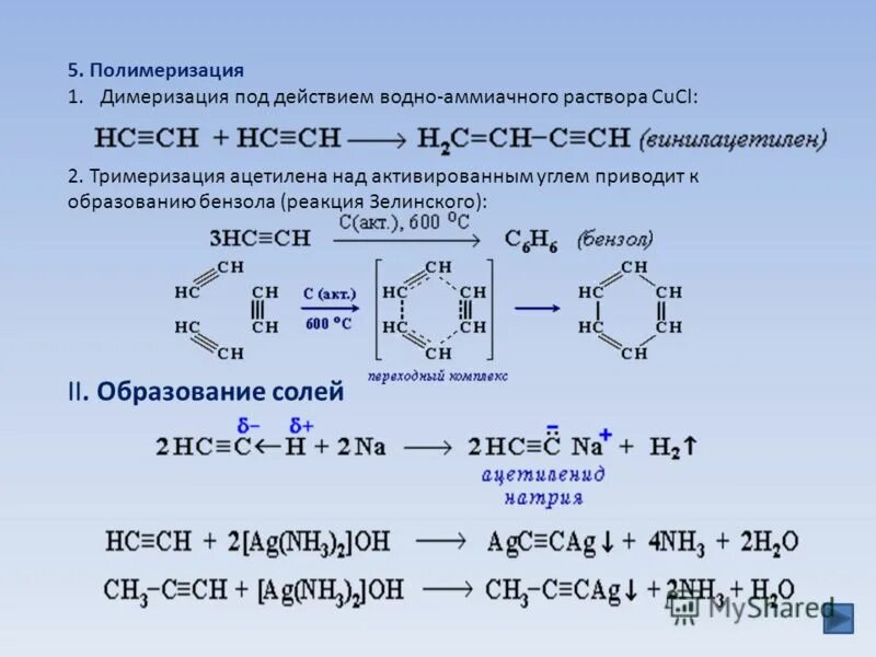 присоединение пропена к бензолу. бензол из пропилбензола. бензальдегид получение из бензола. 1 пропин 1 бензол. уравнение тримеризации пропина.