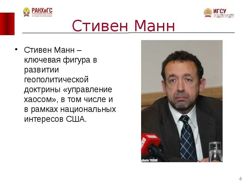 Теория управления хаосом. Стивен манн. теория управляемого хаоса манн. стивен манн теория хаоса. стивен манн фото.