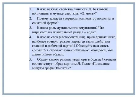 Увертюра краткое содержание