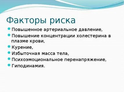 Факторы повышения внимания