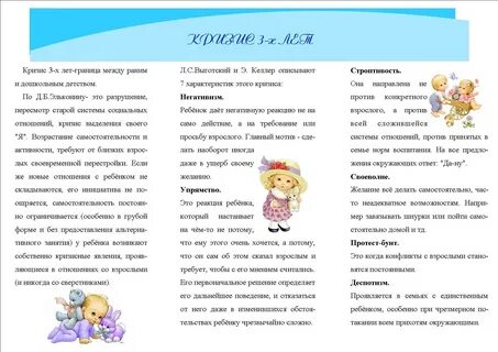 Памятка для родителей 3 года