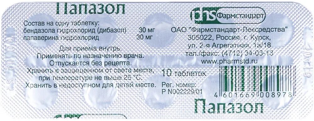 Папазол при каком давлении принимать взрослым. Папазол таблетки n10. Папазол Фармстандарт. Папазол таб. №10. Папазол таблетки Фармстандарт.