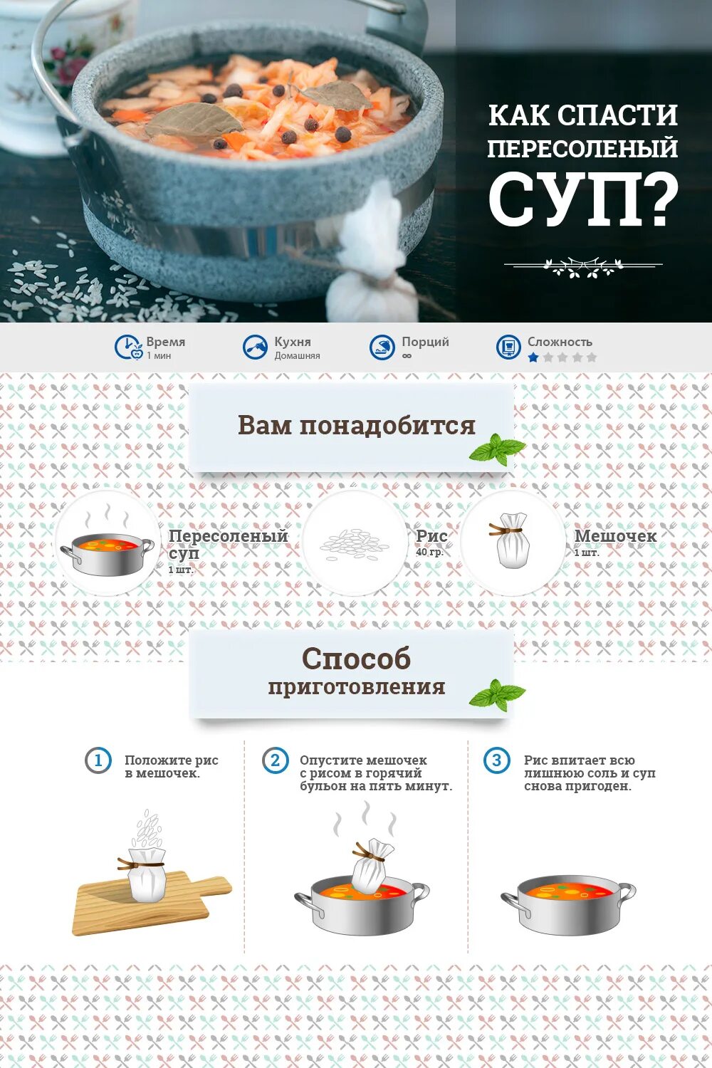 Пересолила суп что делать как исправить. Спасти пересоленный суп. если пересолила суп. лайфхак если пересолен суп.