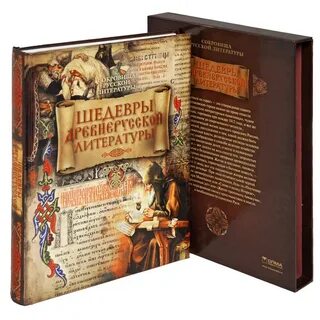 Древнерусская литература книги