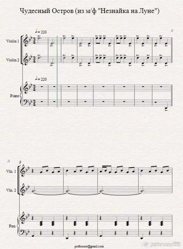 Чудесный остров Незнайка на Луне Ноты. Чудесный остров Незнайка Ноты. Остров дураков Незнайка на Луне Ноты. Незнайка Ноты для фортепиано. Луна луна музыка слова