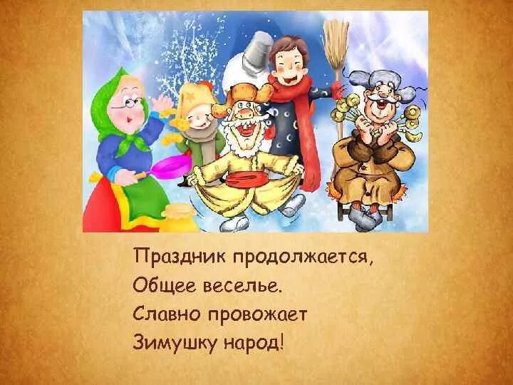 Новогодние праздники продолжаются. 3 января праздник продолжается. Открытки со старым новым годом. 2 января смешной праздник. Продолжаем отмечать новый год.