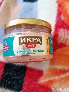 Икра копченая санта бремор