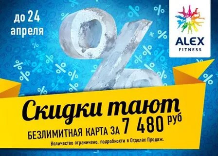 Тай тай скидка