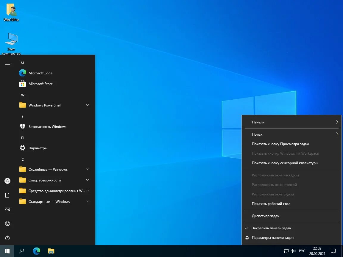 Sanlex windows 10 22h2. Виндовс 10 первая версия. windows 10 pro. windows 10 pro 21h1. игровое окно виндовс.