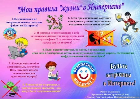 Мои правила