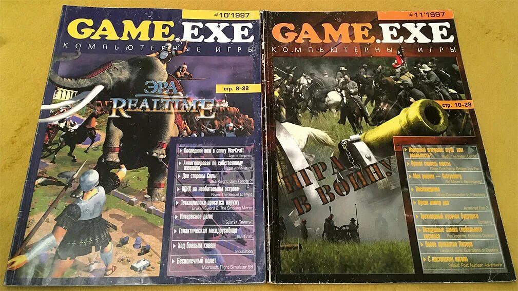 Программа game exe. Game exe обложки журналов. наталья дубровская game.exe. dubrovskiy game.