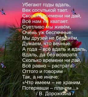 Песня что имеем не храним потерявши плачем