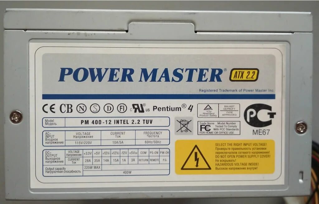 Power Master PM-400tt. Power Master PM 400-12 Intel 2.2 TUV характеристики. Power Master PM-350 Intel 2,0 узкий. Power Master ups. Мастер пауэр