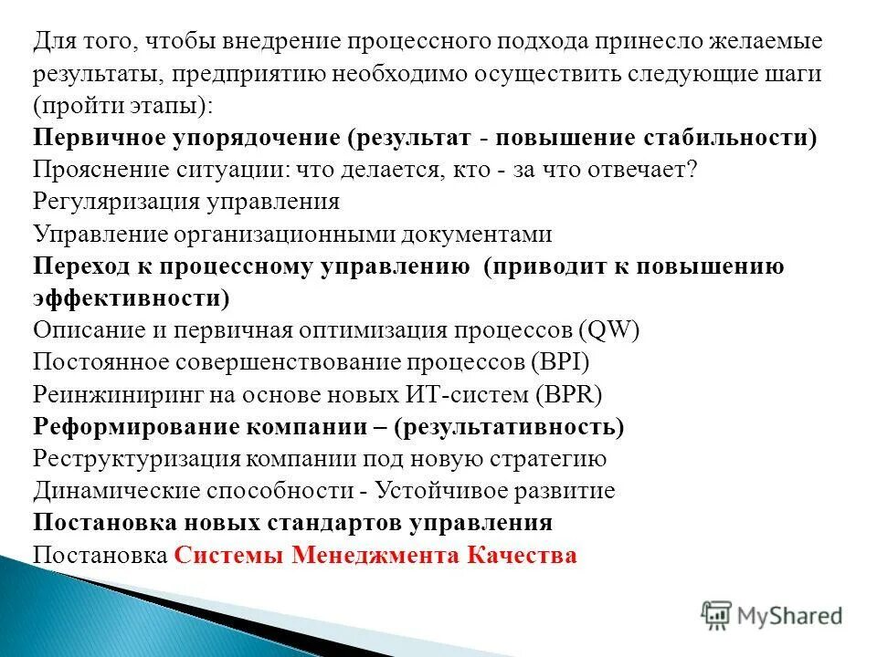 принести желаемый результат желает