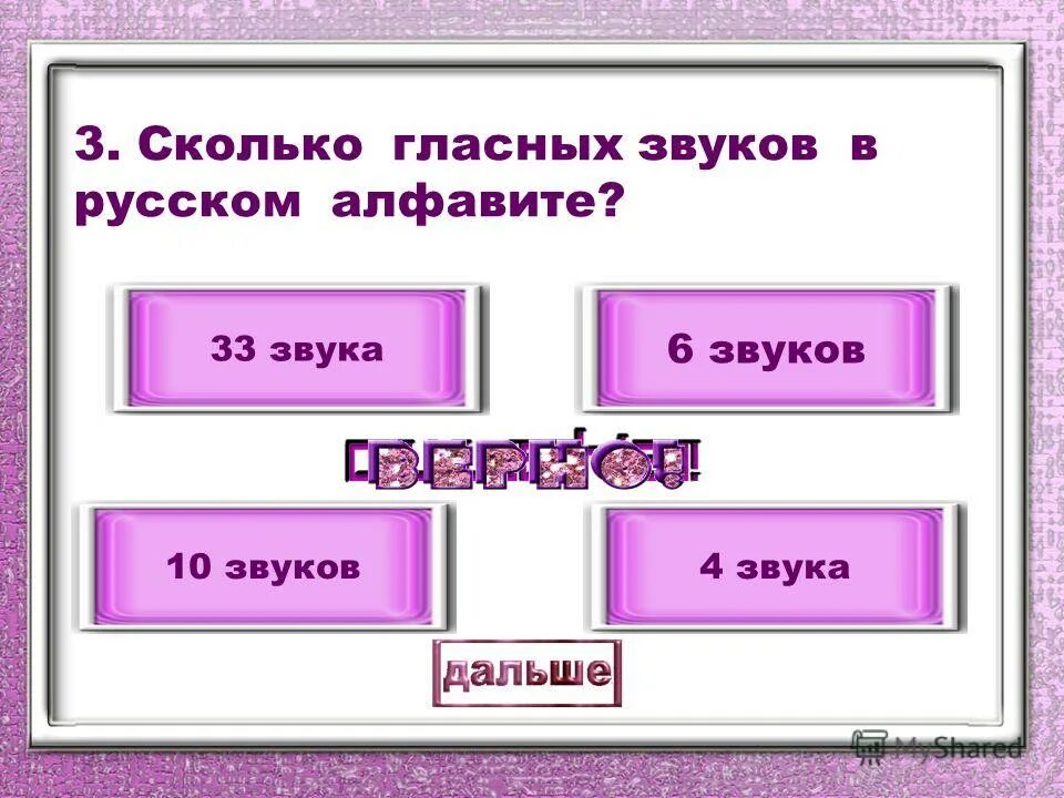 Сколько сестре 18