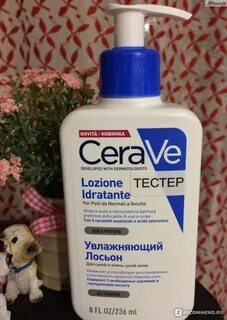 Cerave лосьон для сухой