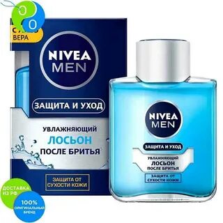 Лосьон после бритья рейтинг