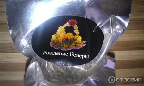 Чай рождение