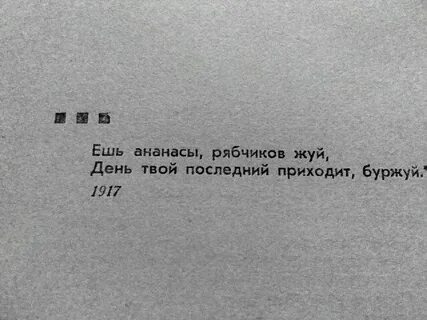 Рябчики ананасы буржуй