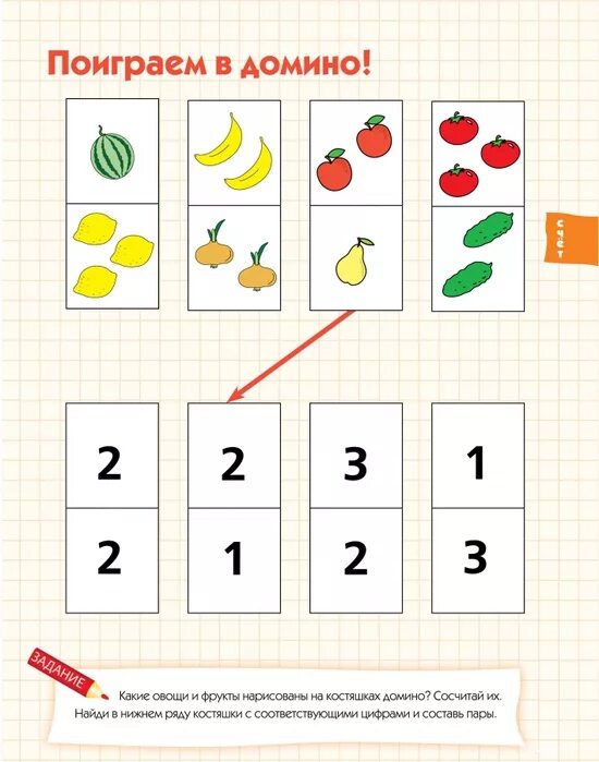 Задание 5 овощи. Задания на математику для дошкольников. По математике для дошкольников. Логическая математика для дошкольников. Математика. Логика. Для дошкольников.