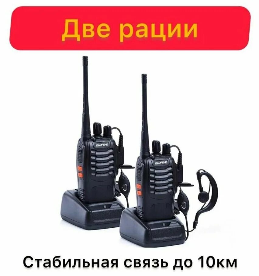 Bf 888s характеристики. Baofeng bf-a58s. Bf 888s характеристики. Рация baofeng bf-888s. Bf-888s.