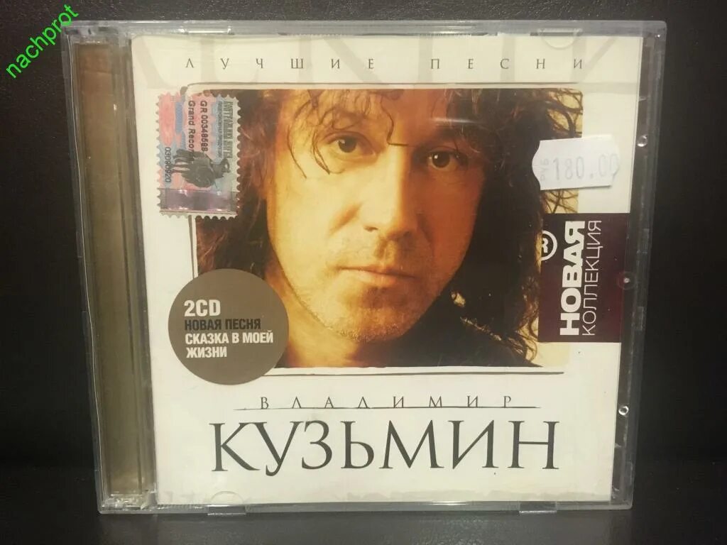 Кузьмин песни список