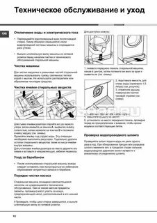 Hotpoint стиральная машинка как включить