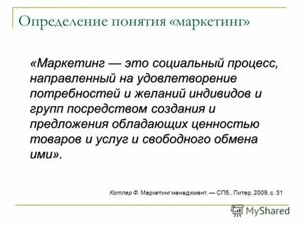 Реклама понятие и определение