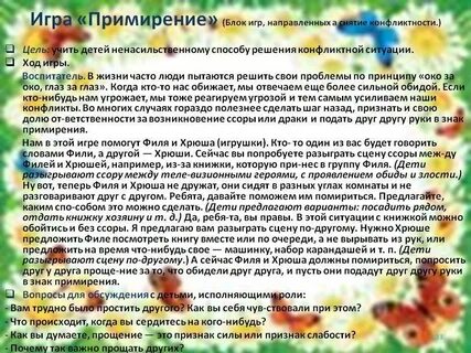 Проблемная ситуация картотека