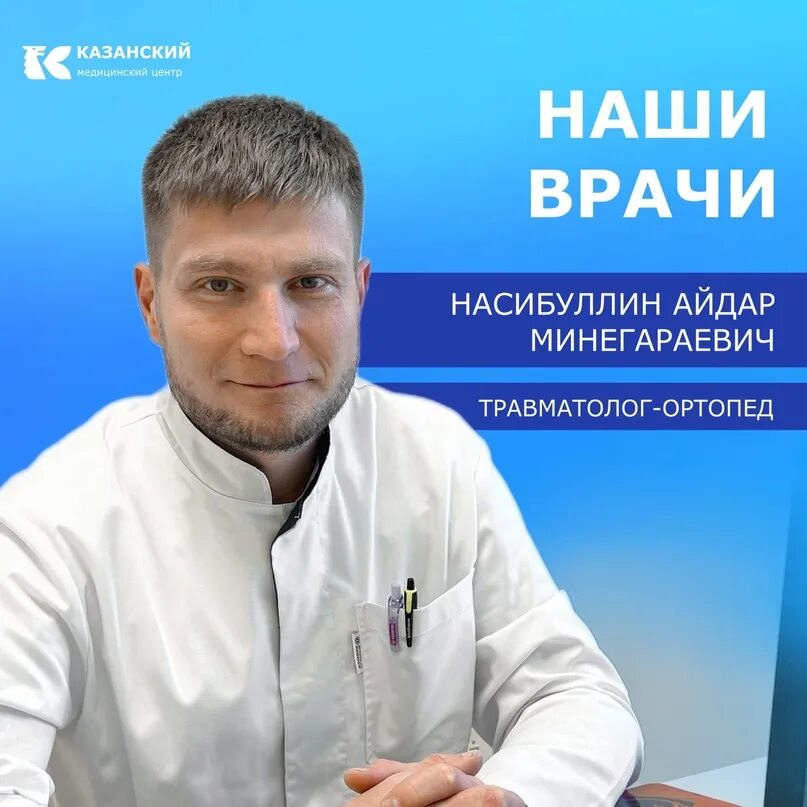 Грамотный ортопед. Грамотный ортопед. Грамотный ортопед. Консультация травматолога. Грамотный ортопед.