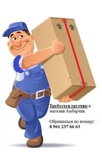 Грузчик график 5 2