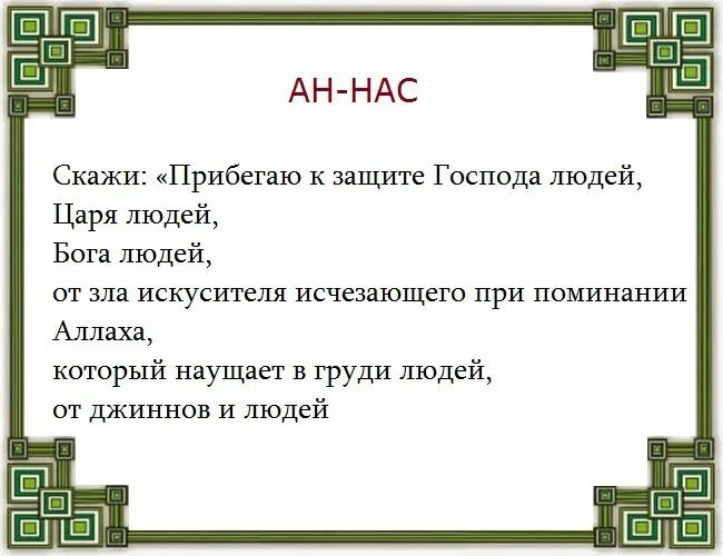 Читать сураи