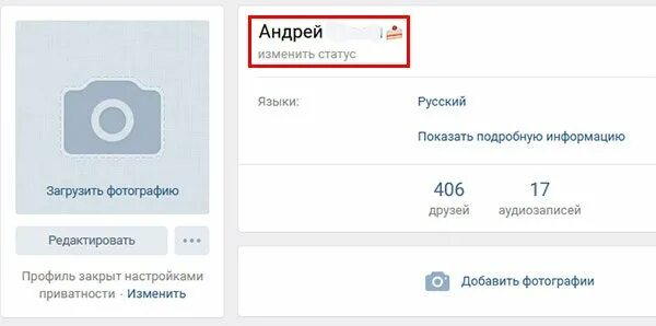 Как в ВК поставить смайлик после фамилии. Смайлик в ВК после фамилии. Статусы после фамилии в ВК. Как в ВК поставить смайлик после фамилии на телефоне. Статусы в вк возле имени