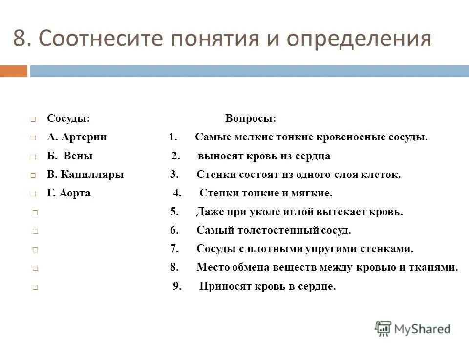 Какая кровь содержится в правой половине сердца